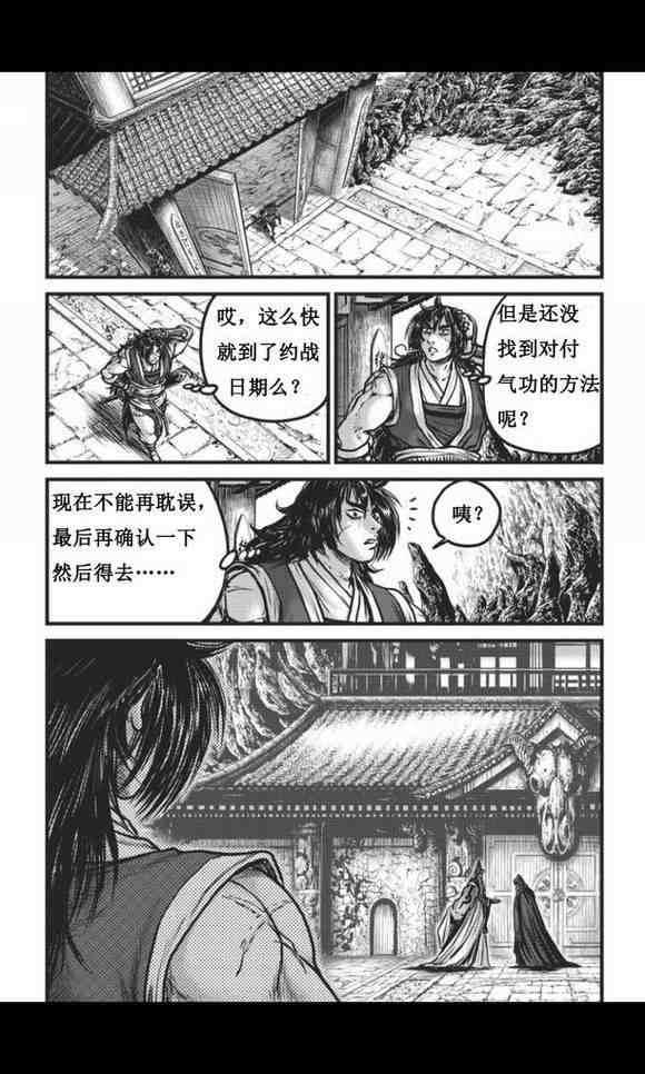 第447话2