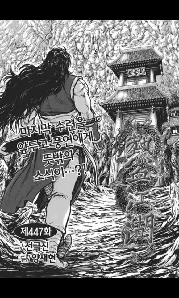 第447话1
