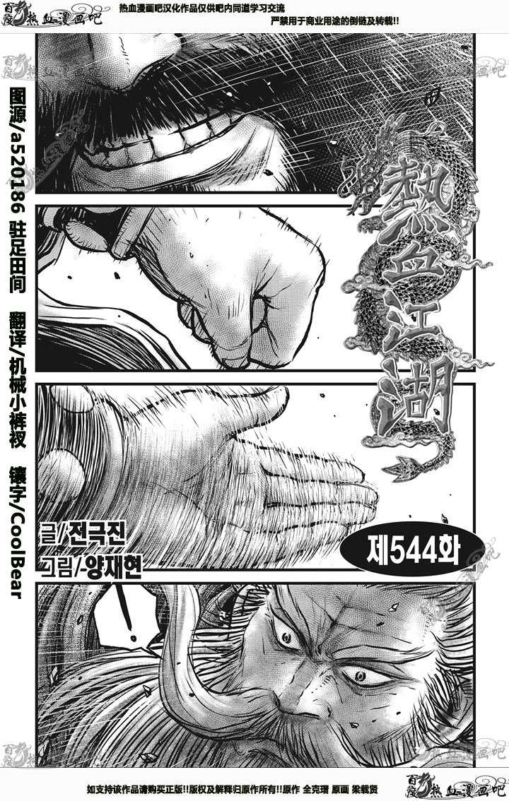 第544话0