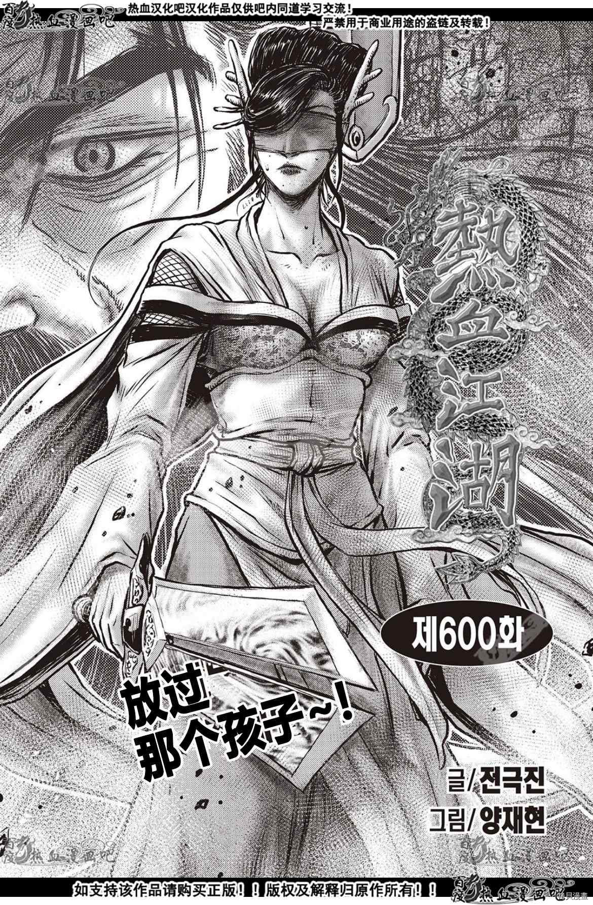 第600话0