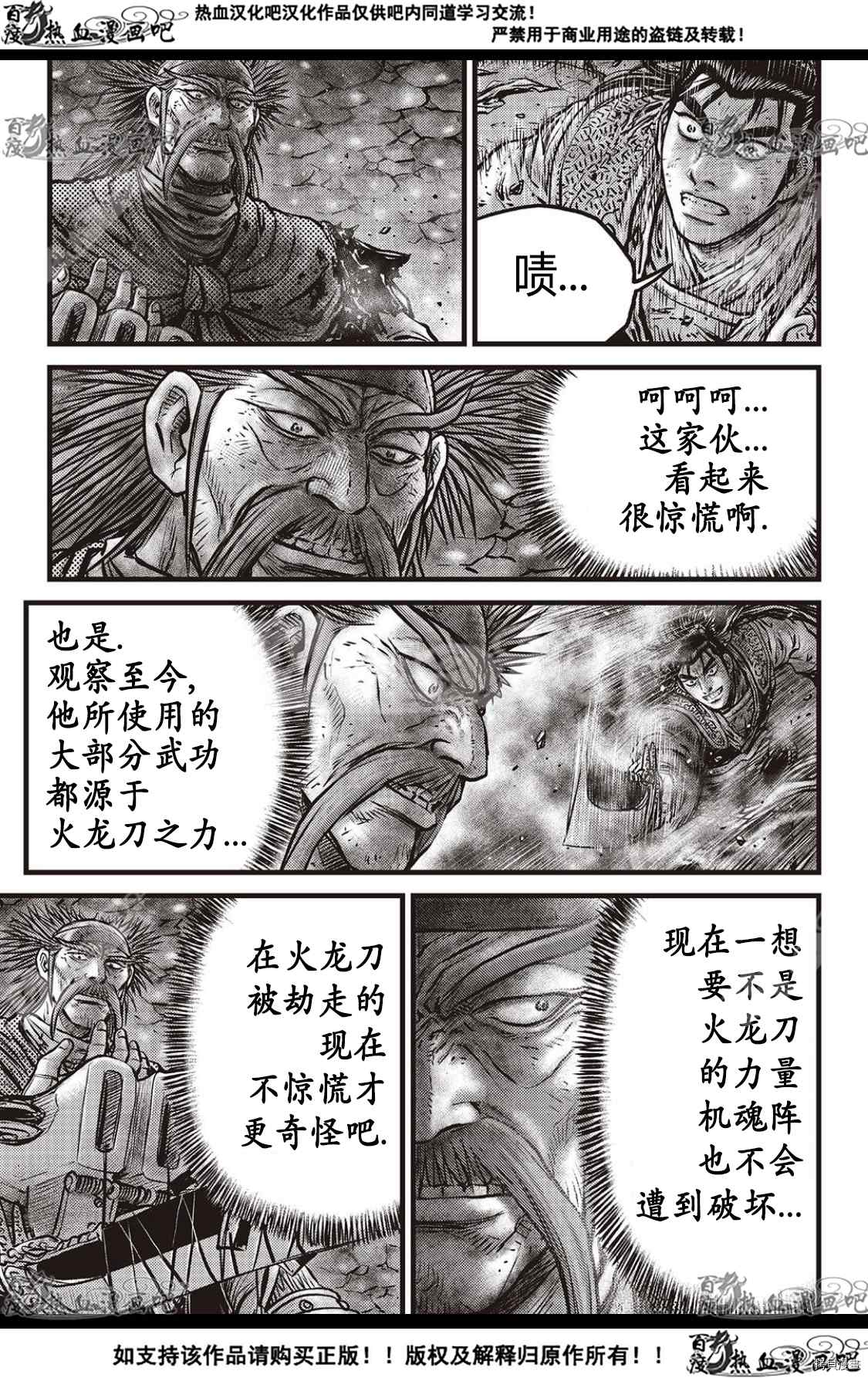 第587话1