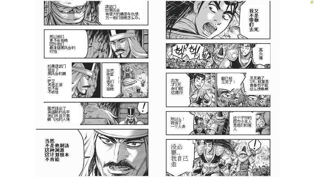 第424话3