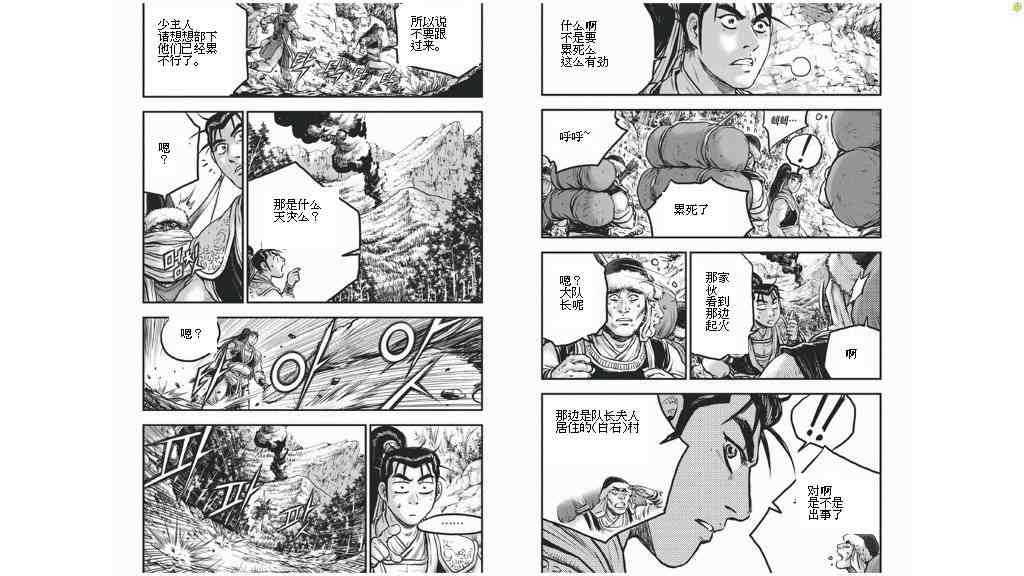 第424话4