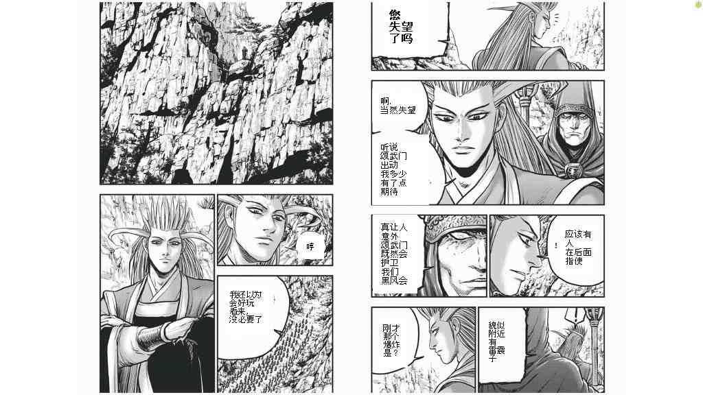 第424话1