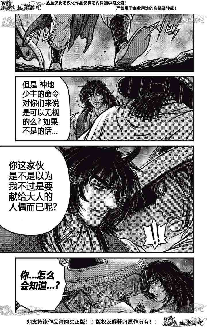 第522话3