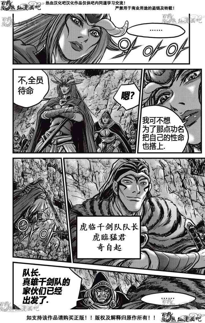 第522话4