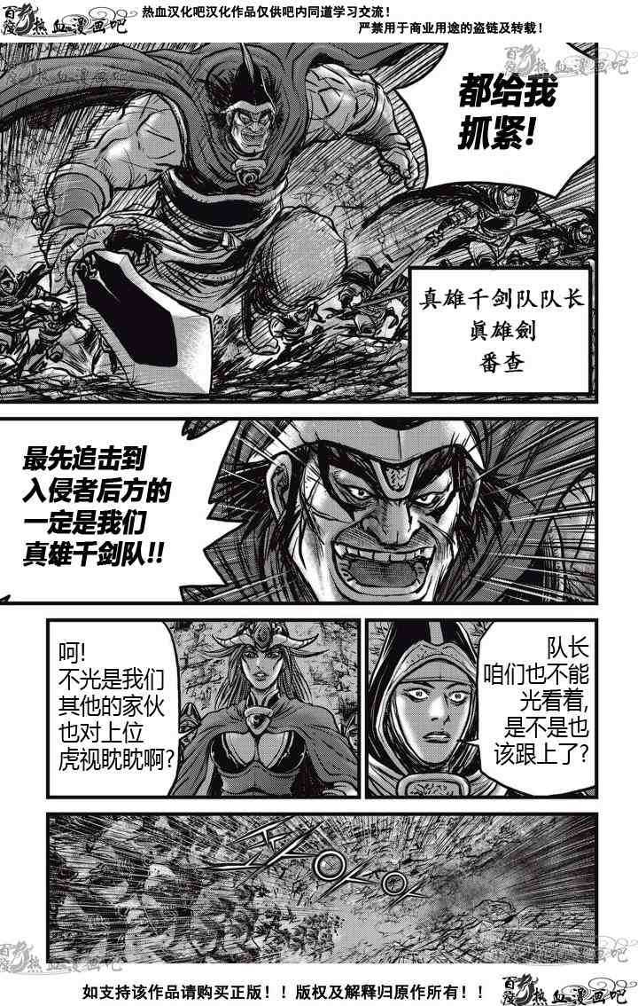 第522话3