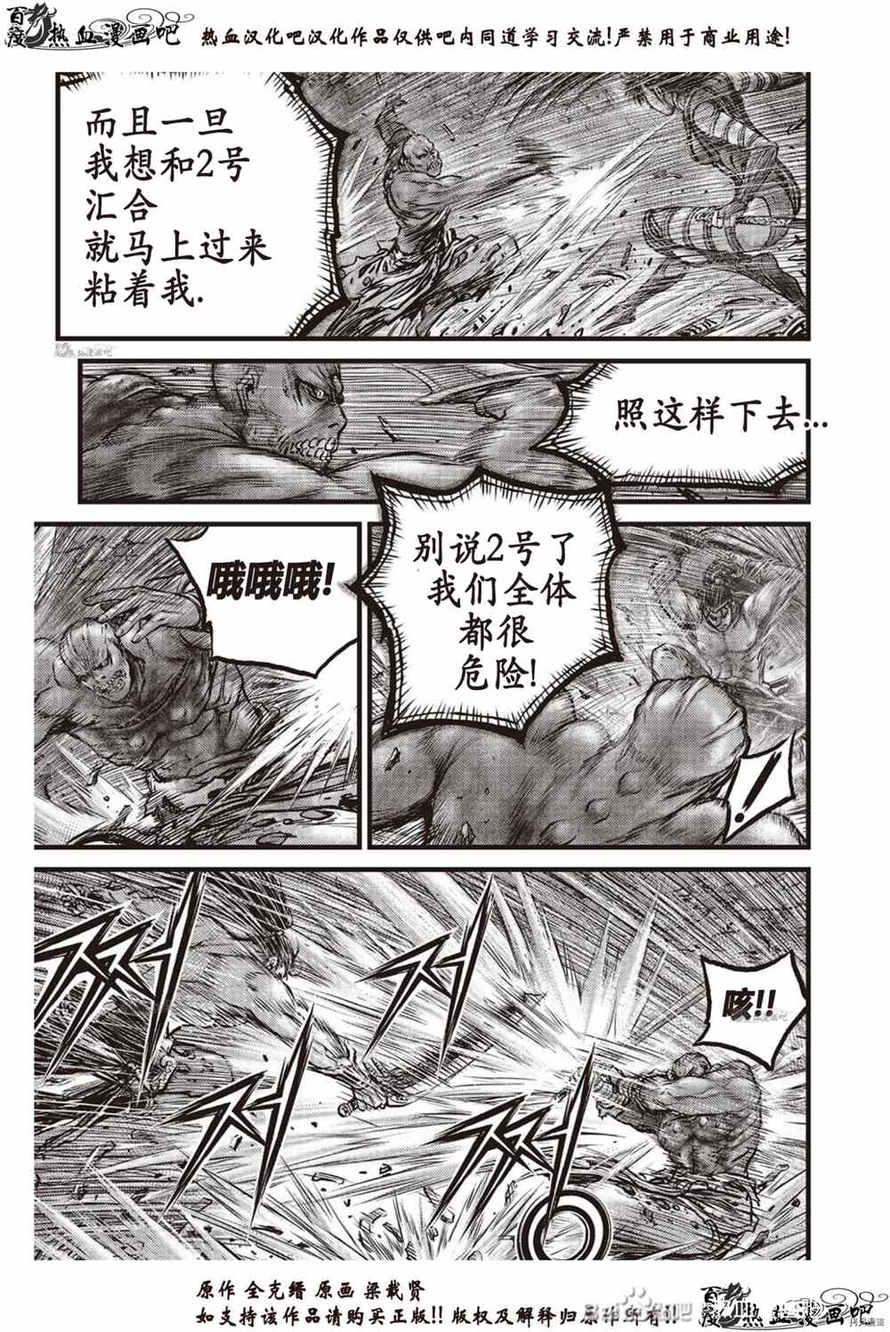 第612话3