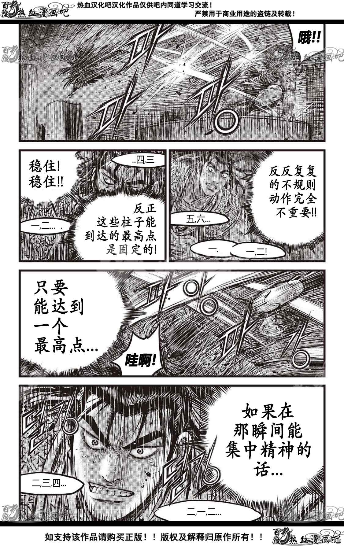 第588话3