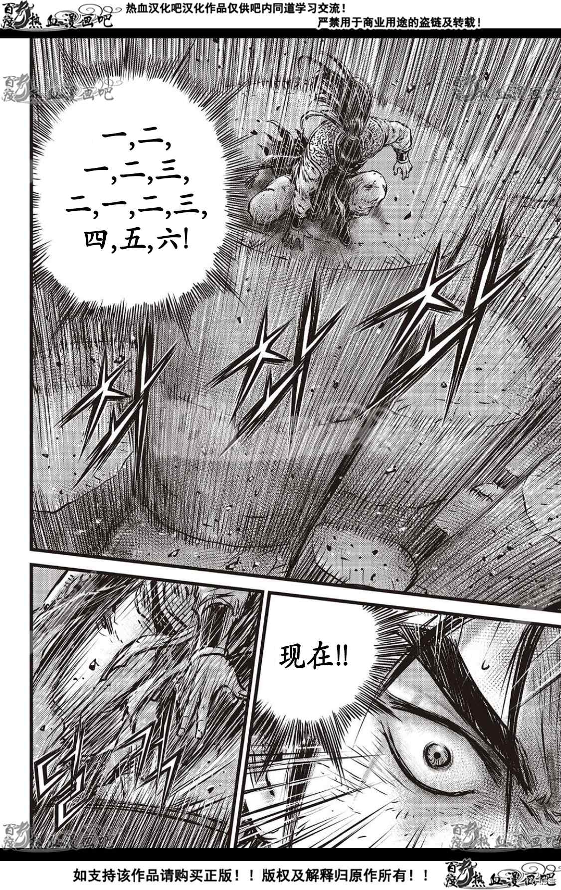 第588话4