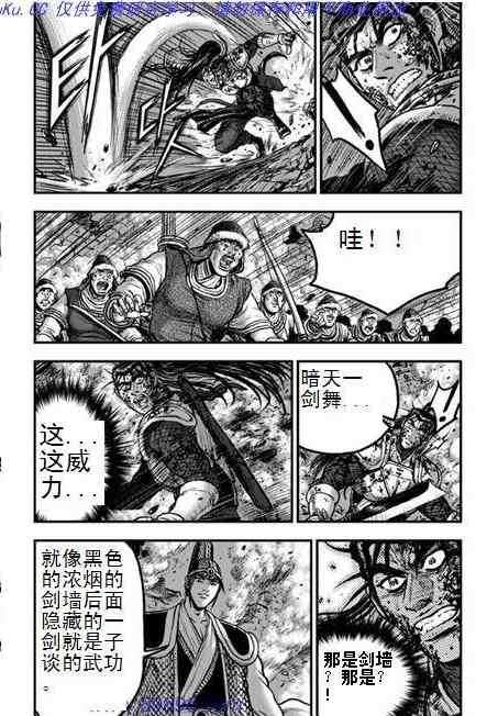 第393话4