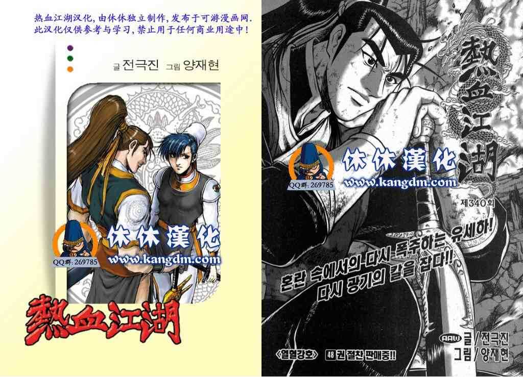 第340话0