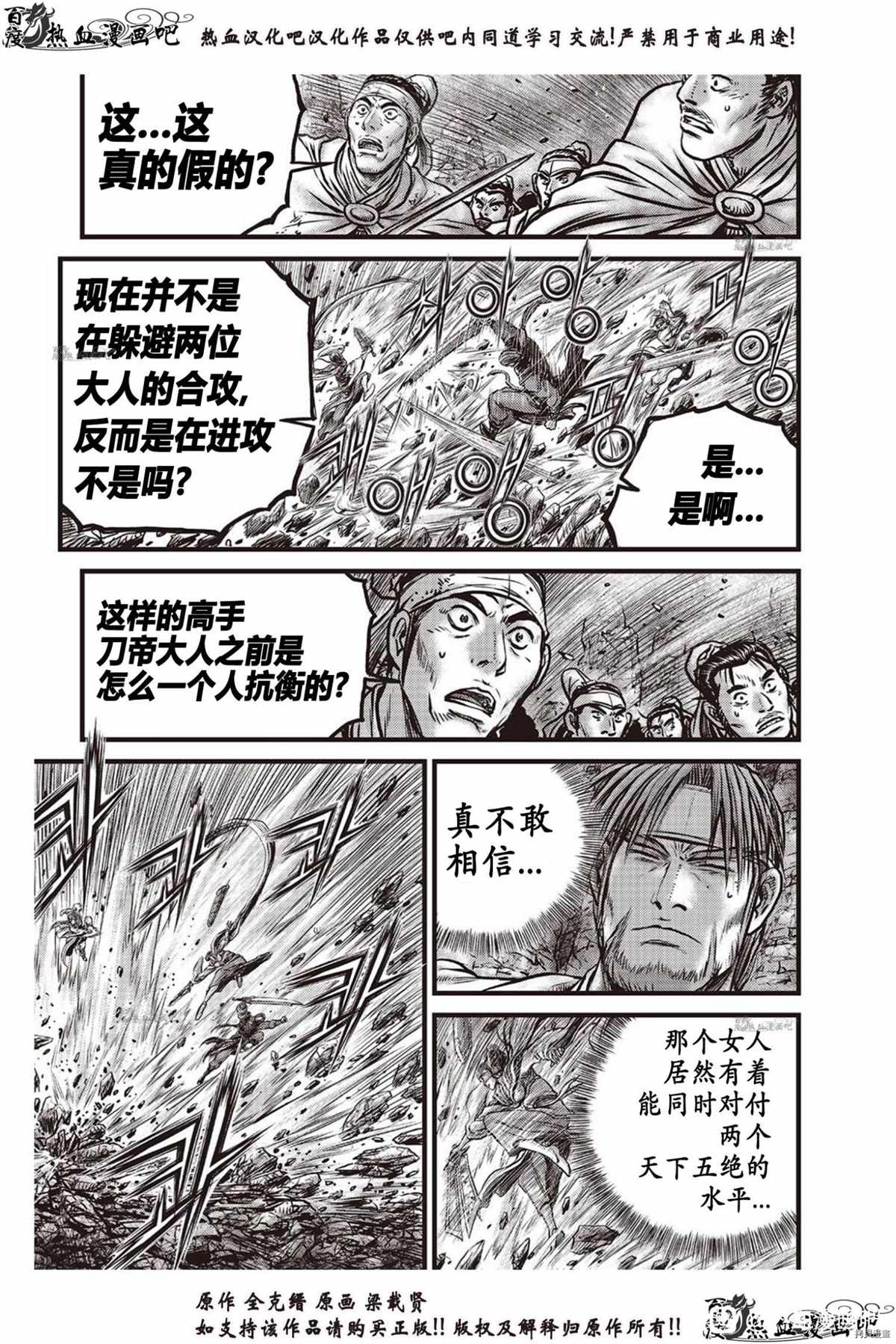 第618话3