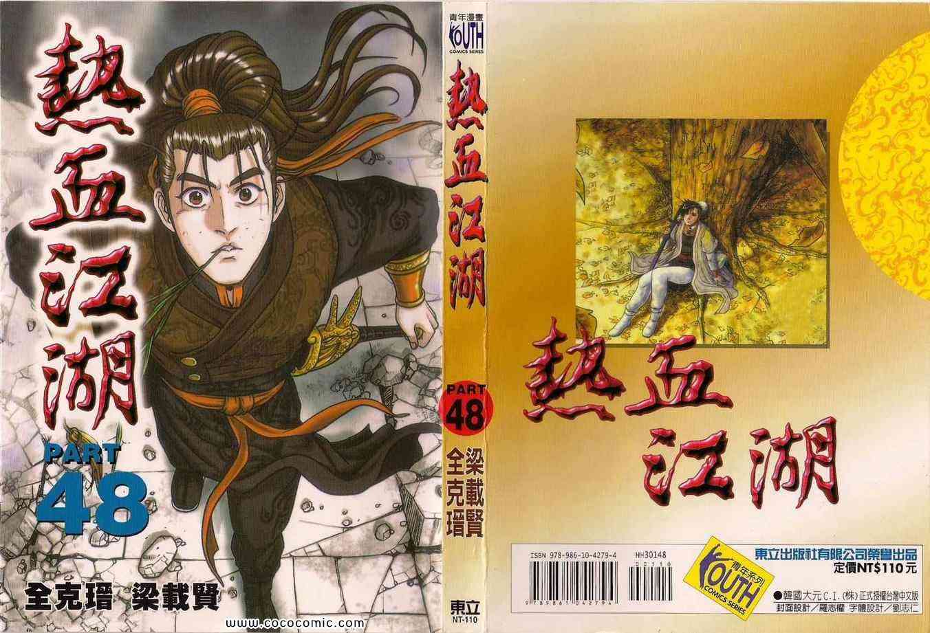 第48卷0