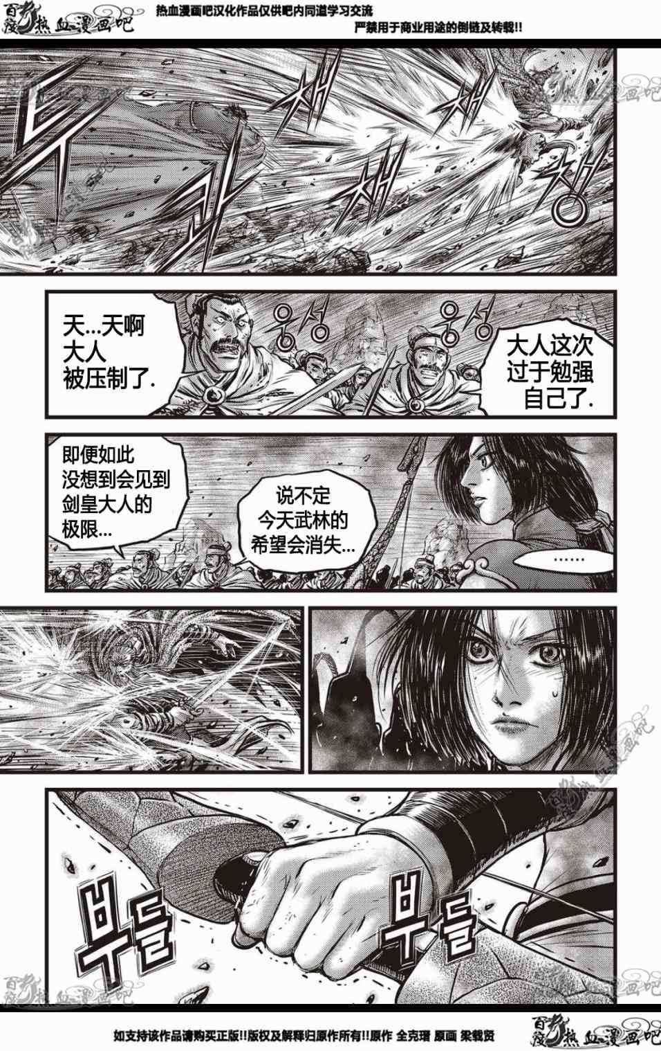 第569话3