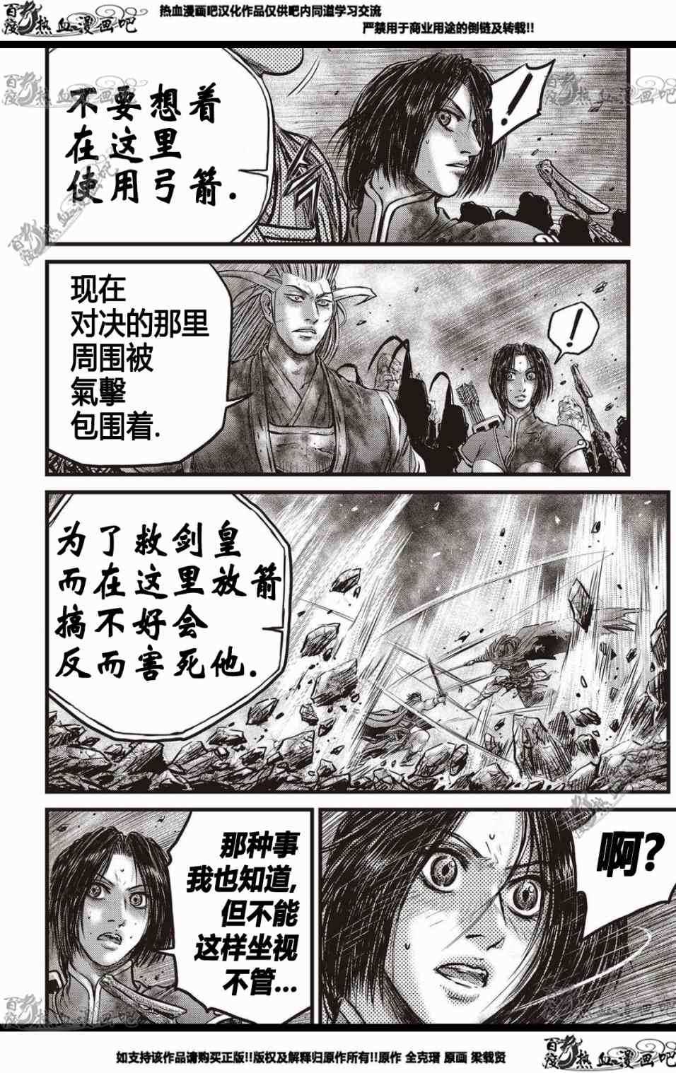 第569话4