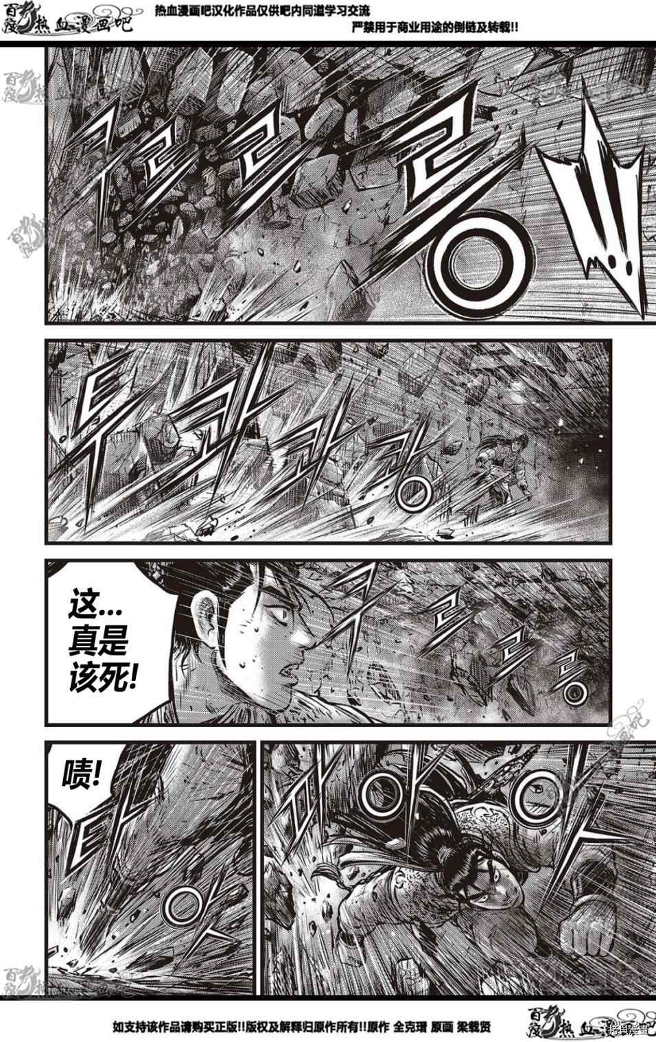 第579话3