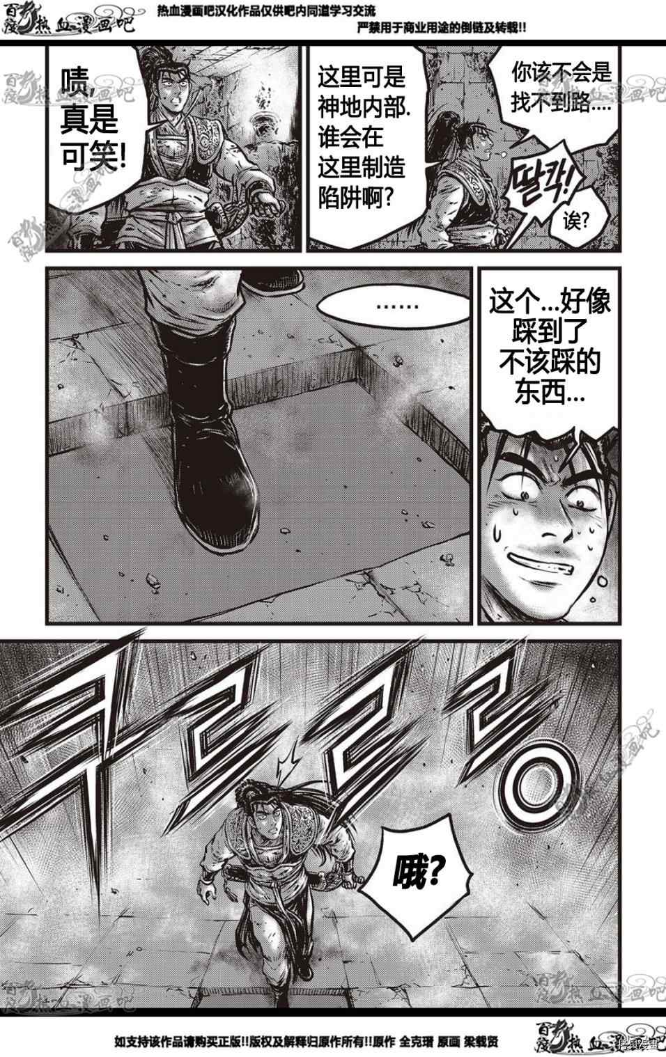 第579话2