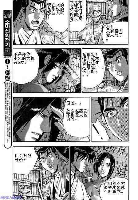 第316话2