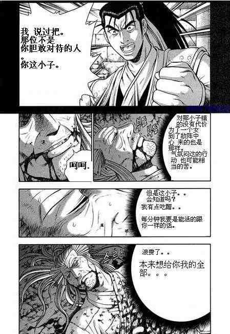 第316话4