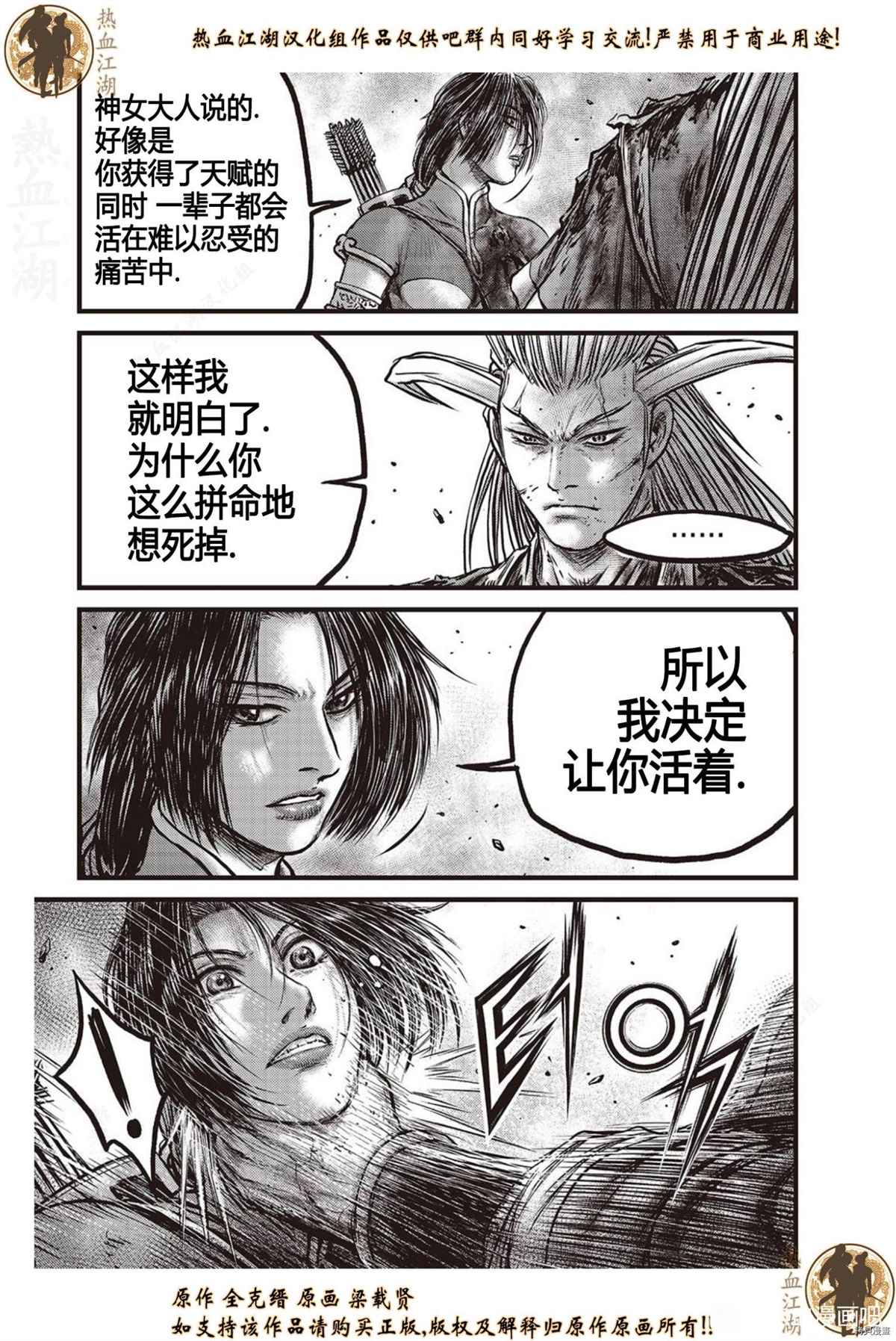 第625话3