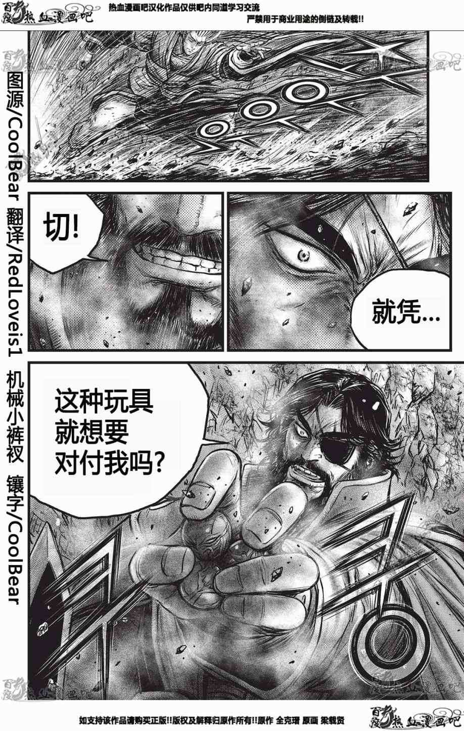 第551话4
