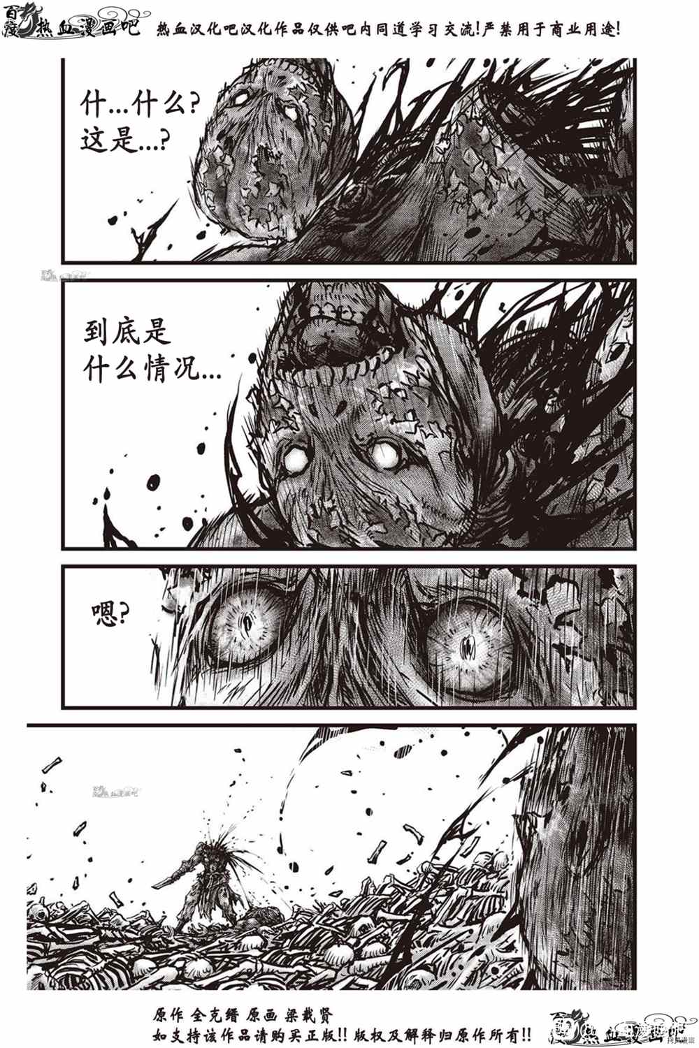第615话3
