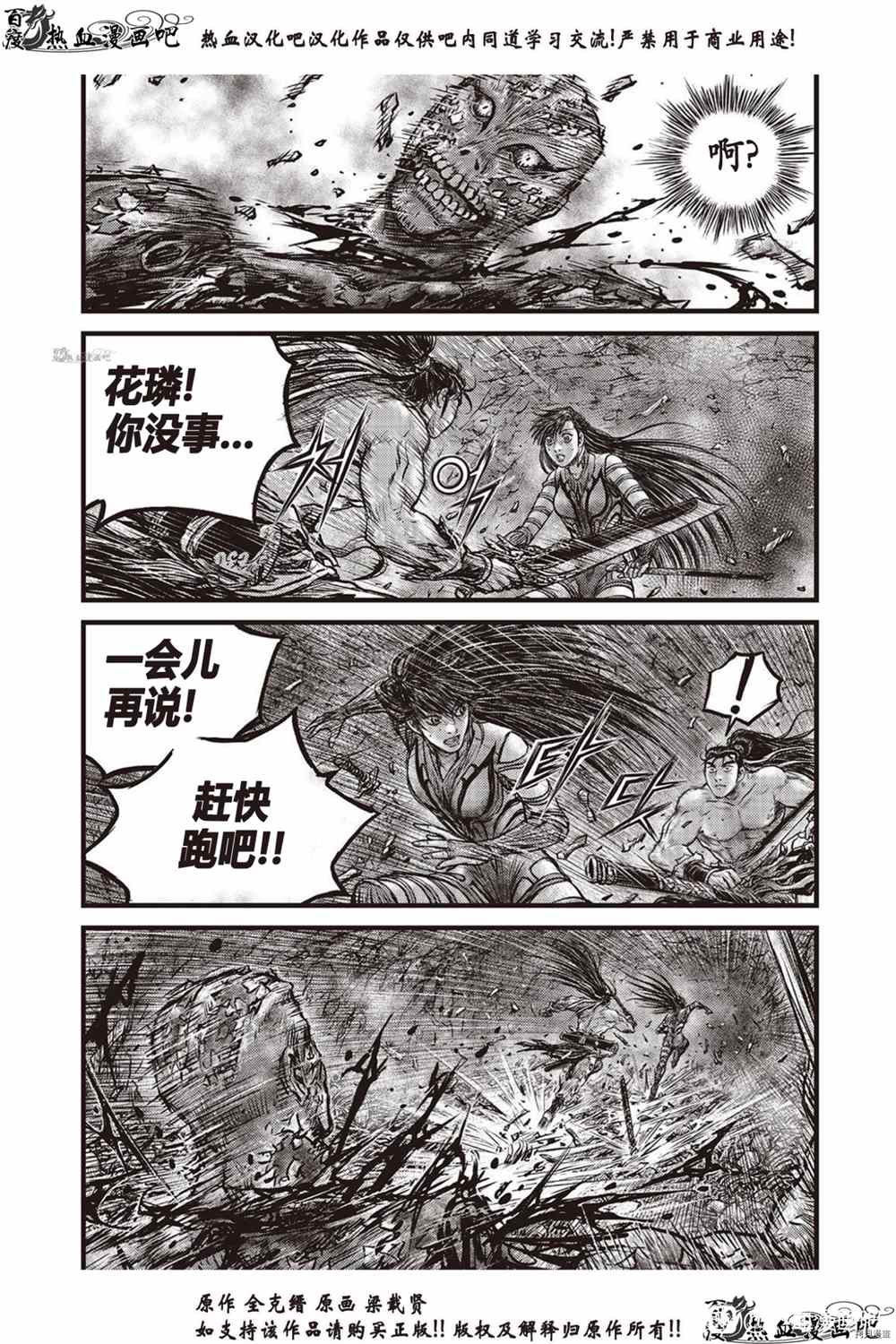 第615话2