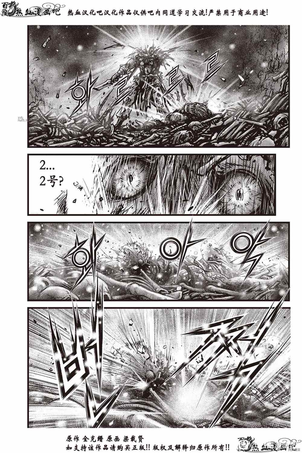 第615话4