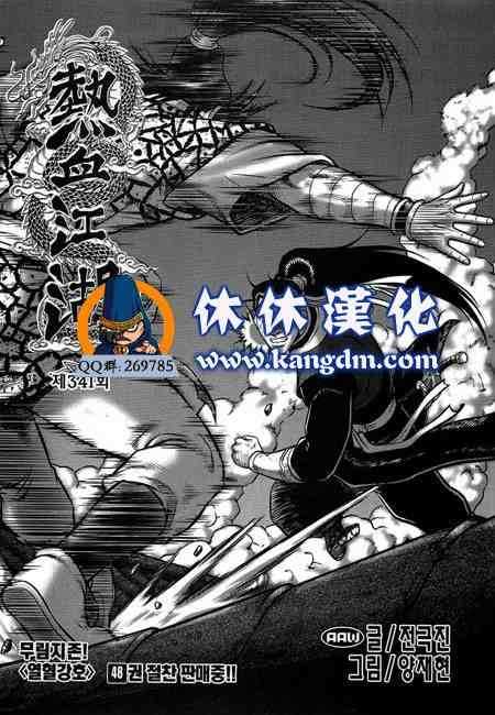 第341话3
