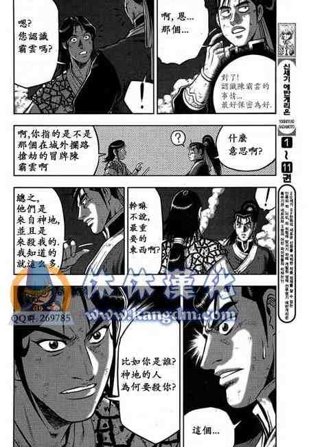 第341话4