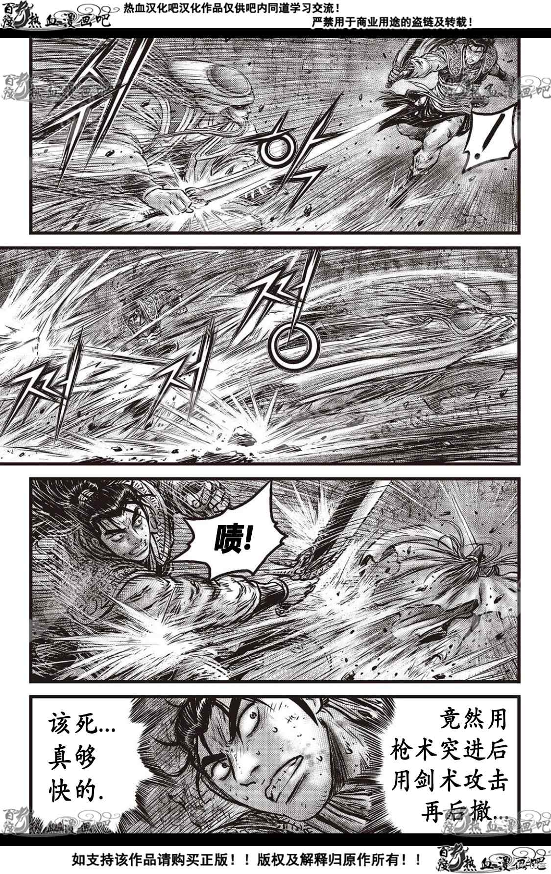 第595话3