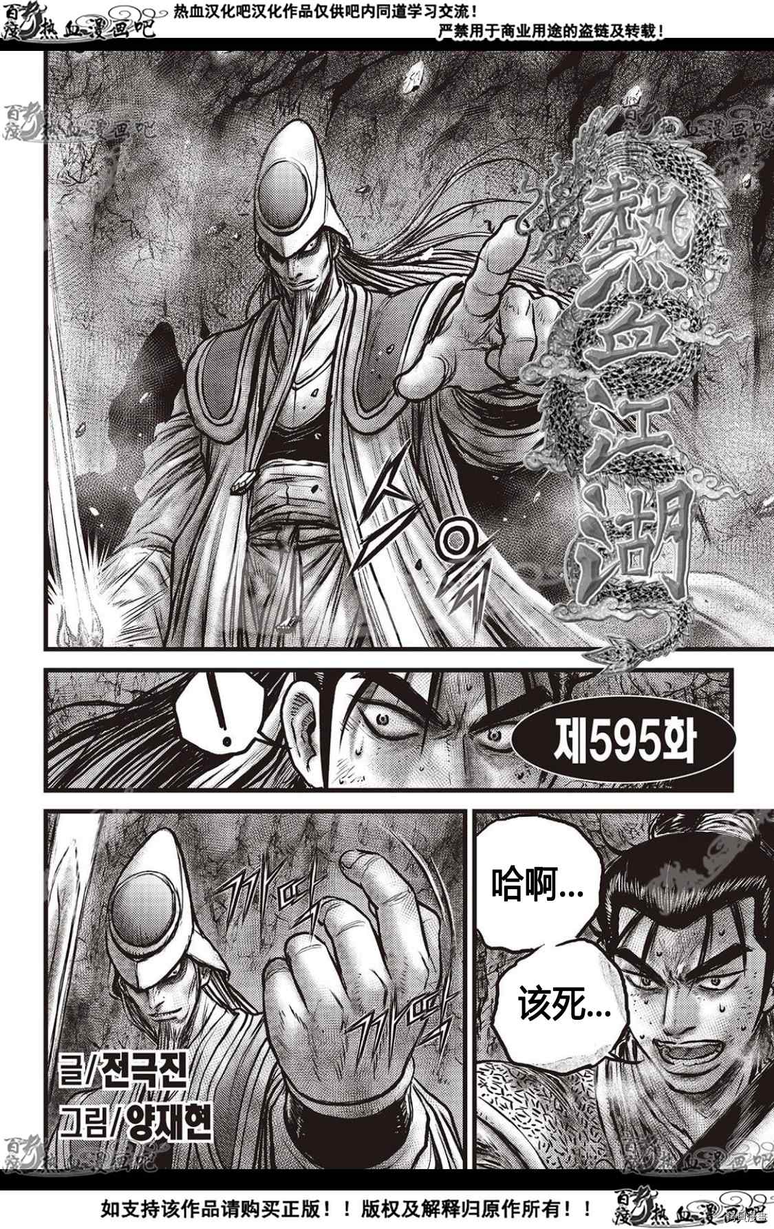 第595话0