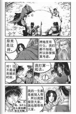 第431话4