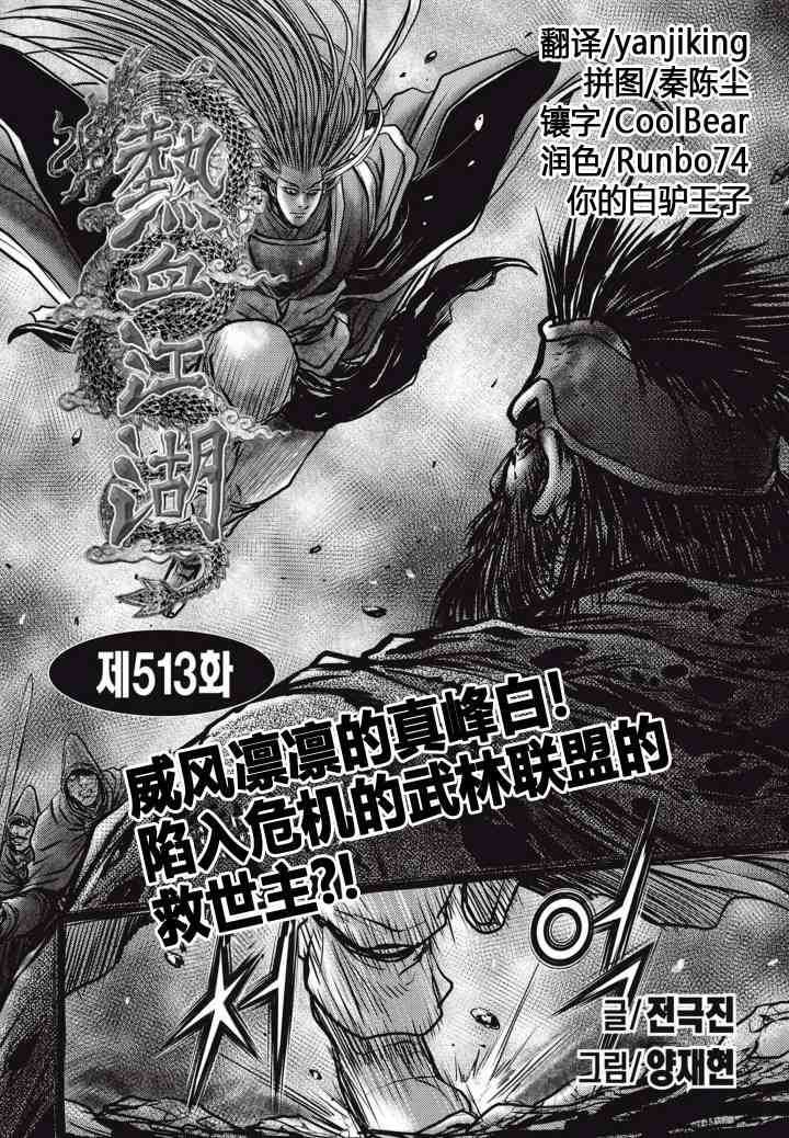 第513话0