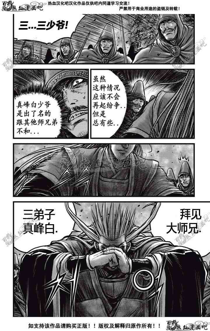 第513话3