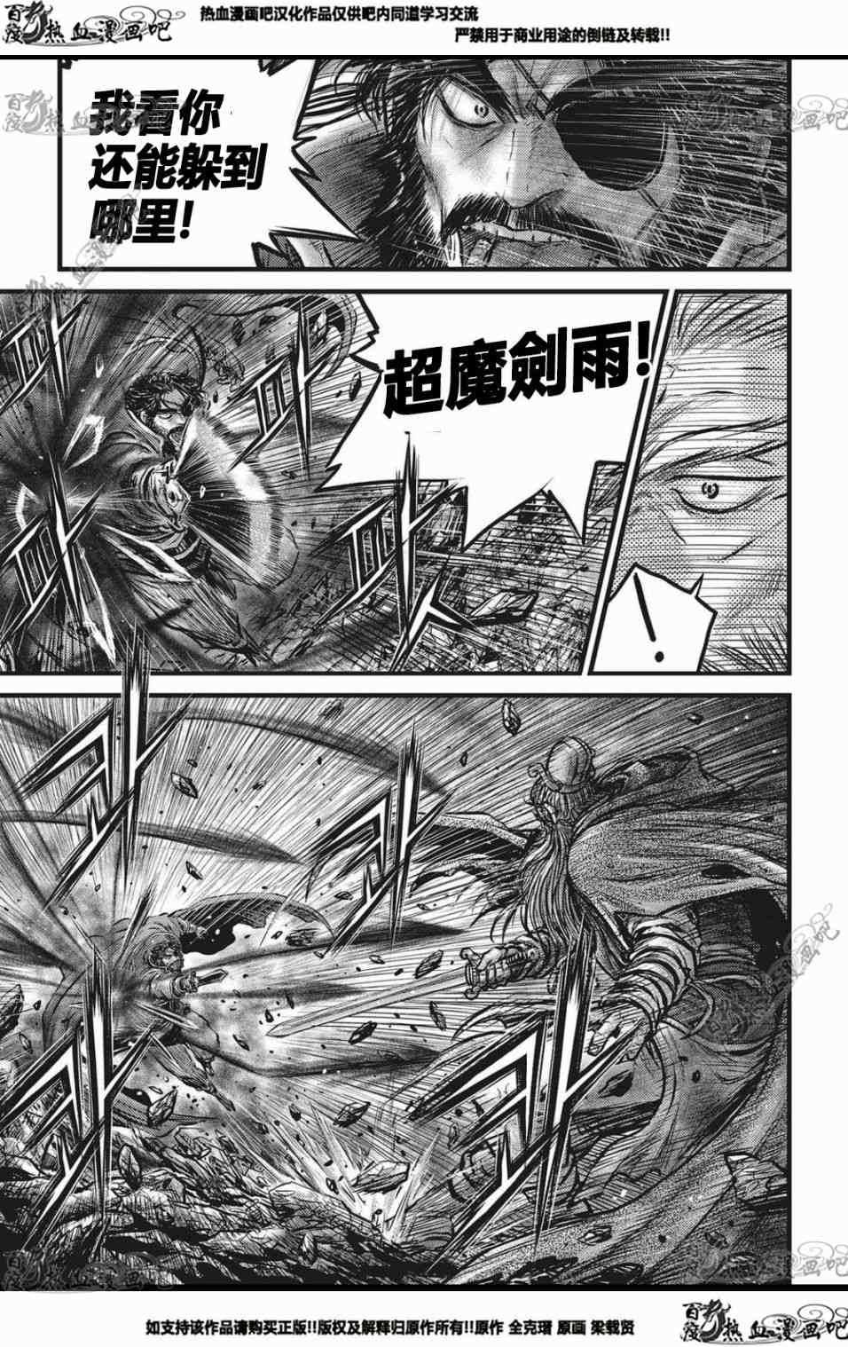 第563话3