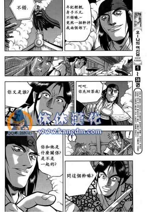第336话2
