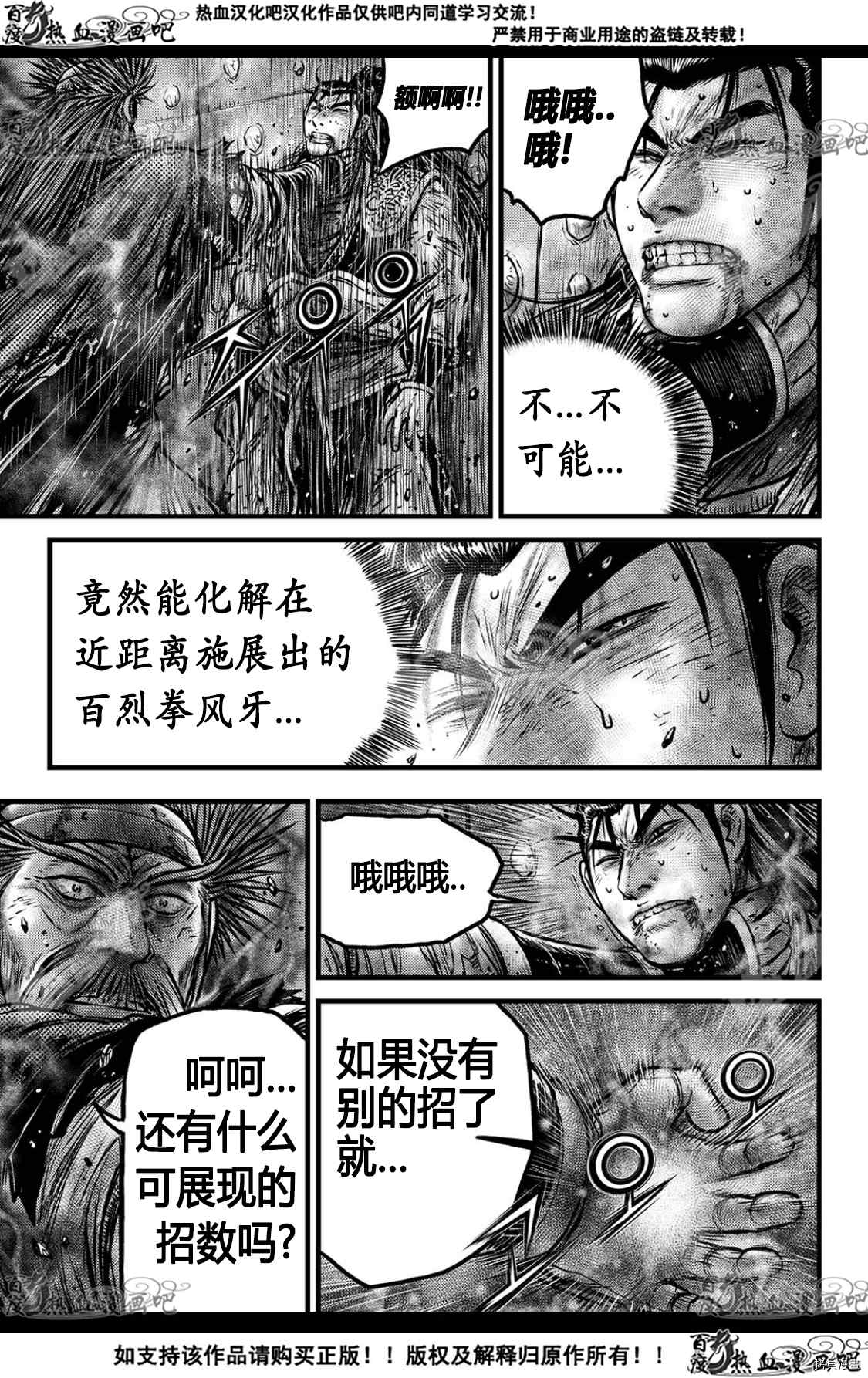 第592话2
