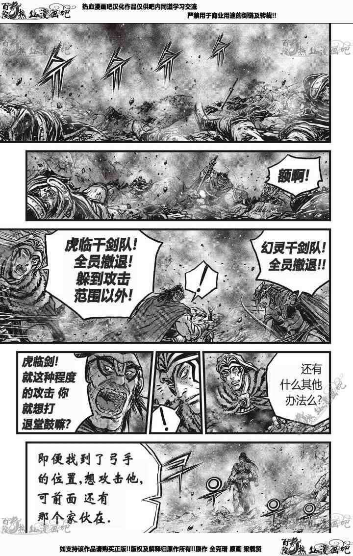 第531话3
