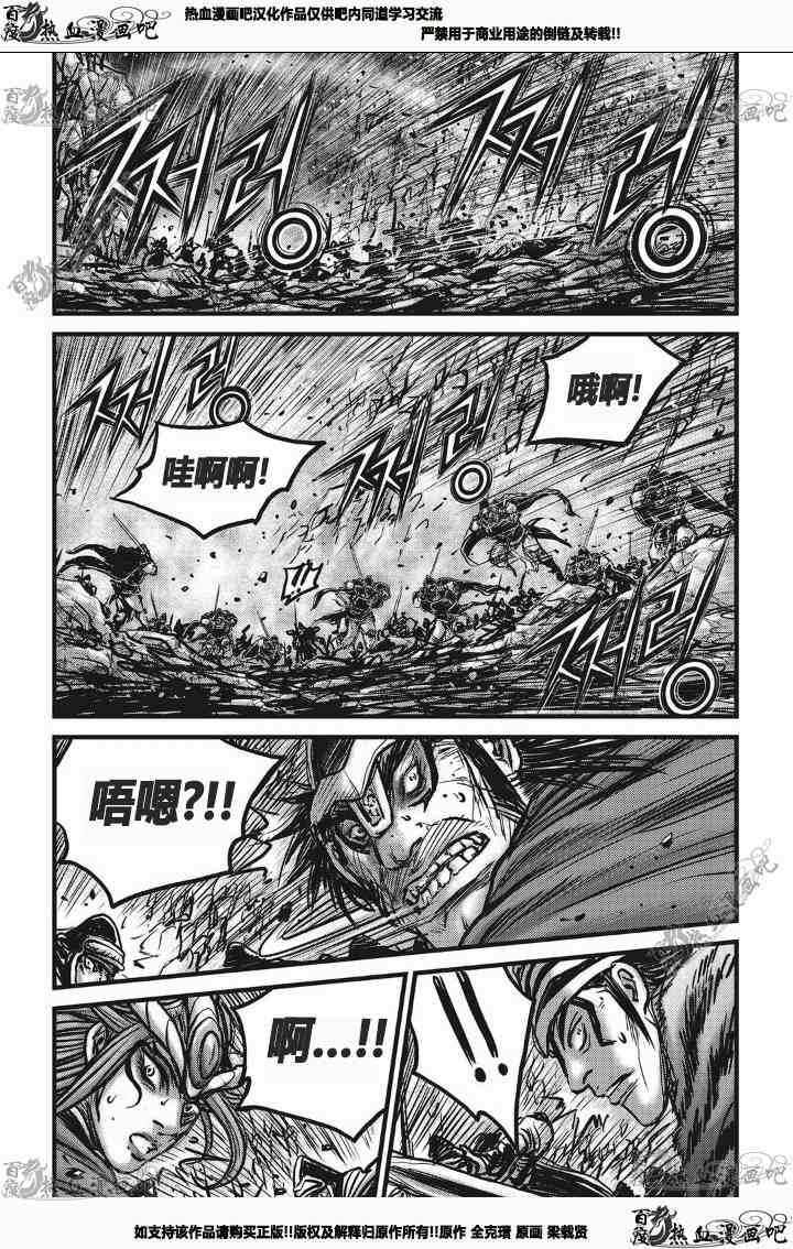 第531话2