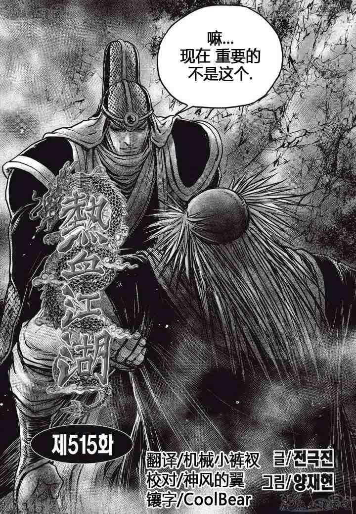 第515话0