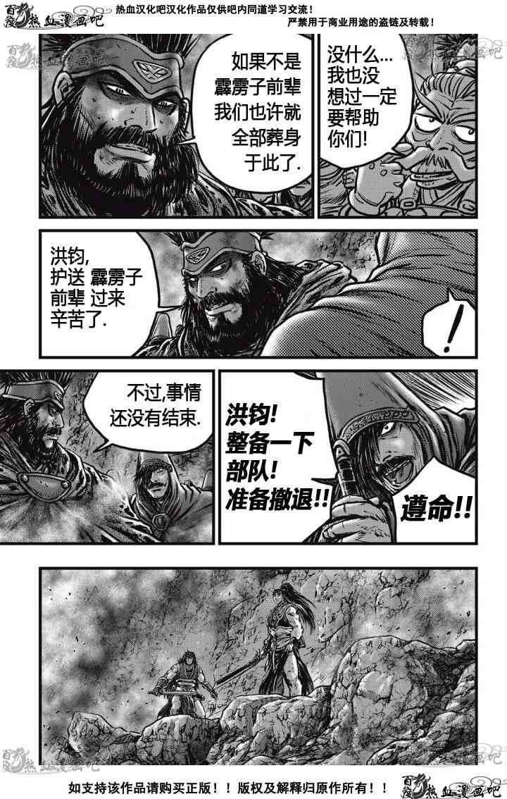 第515话3