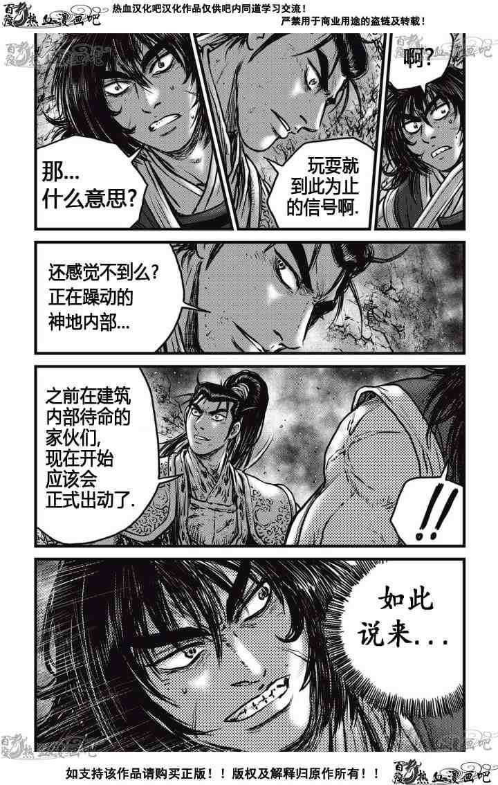 第515话4