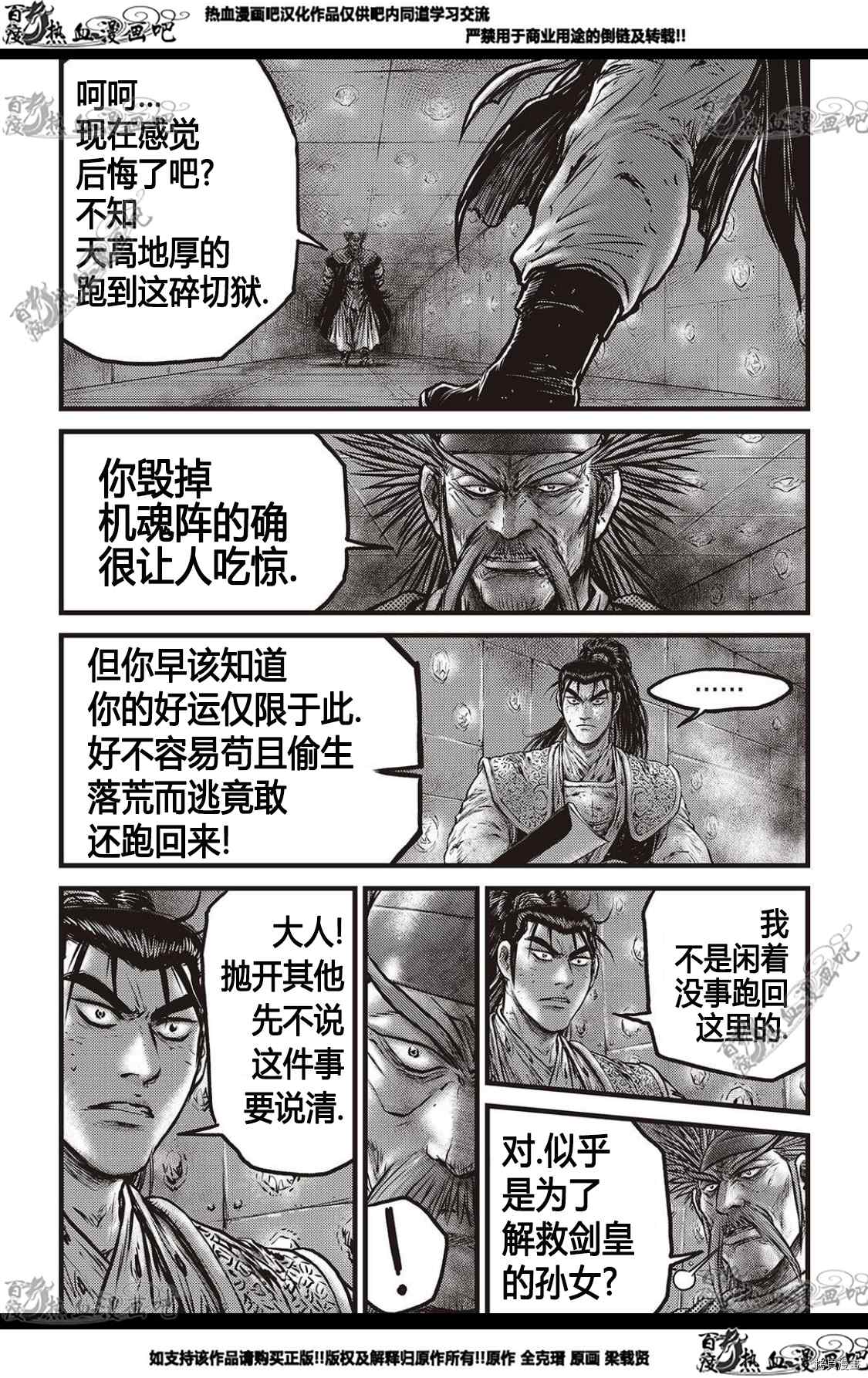 第582话3
