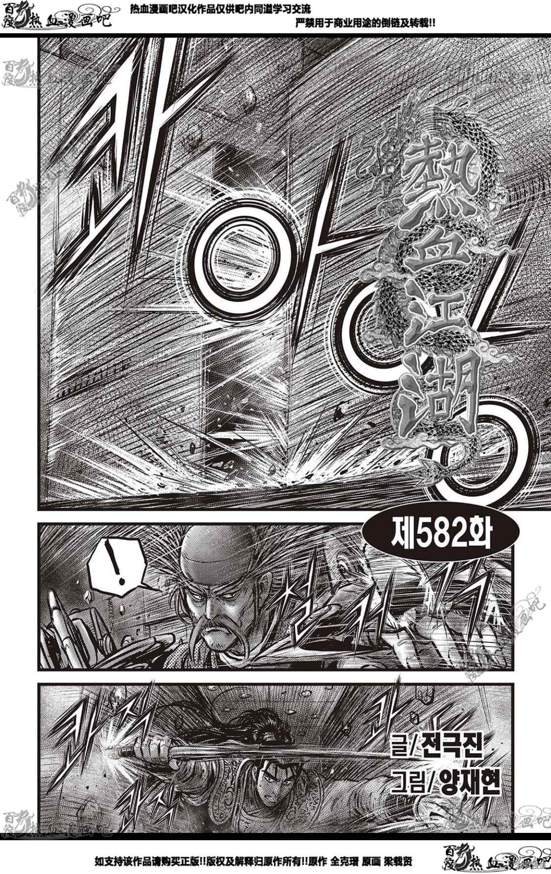 第582话0