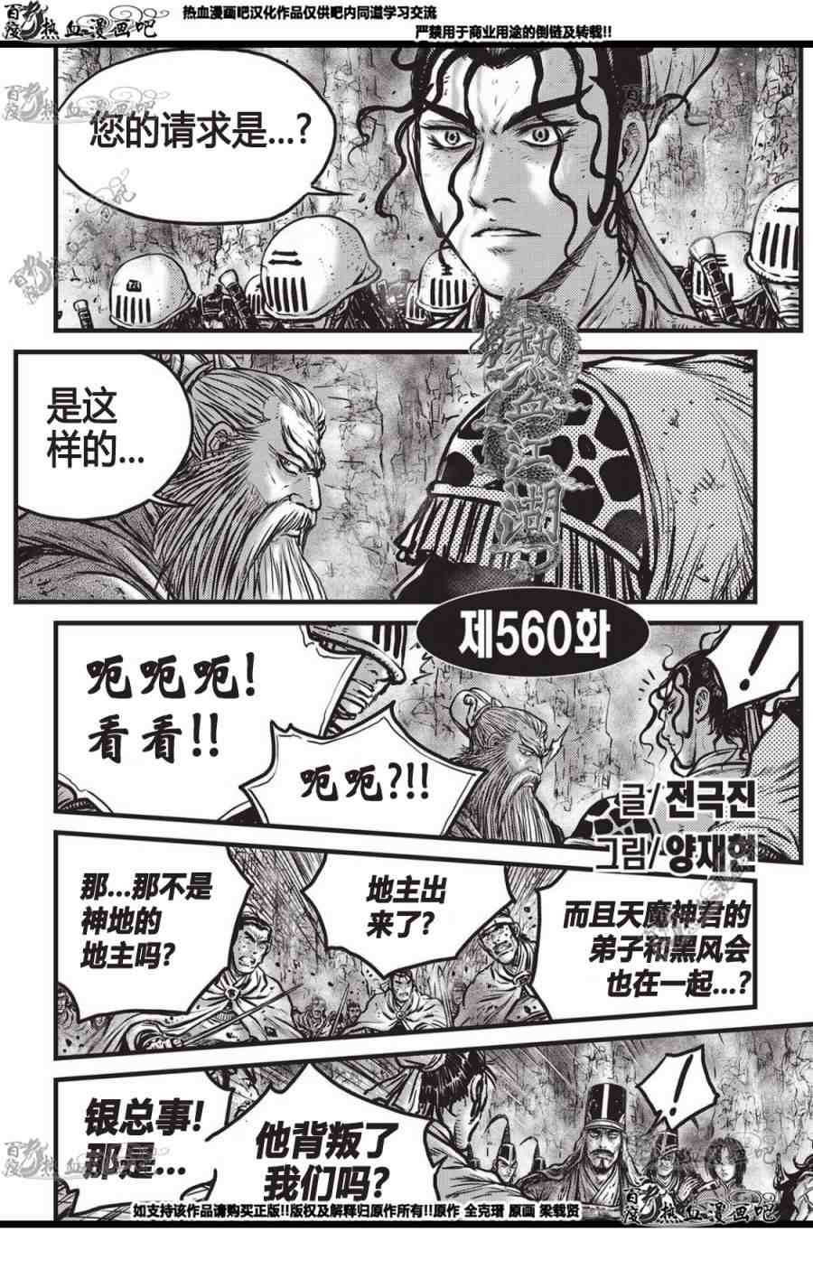 第560话0