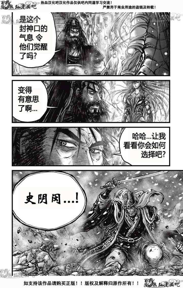 第528话4
