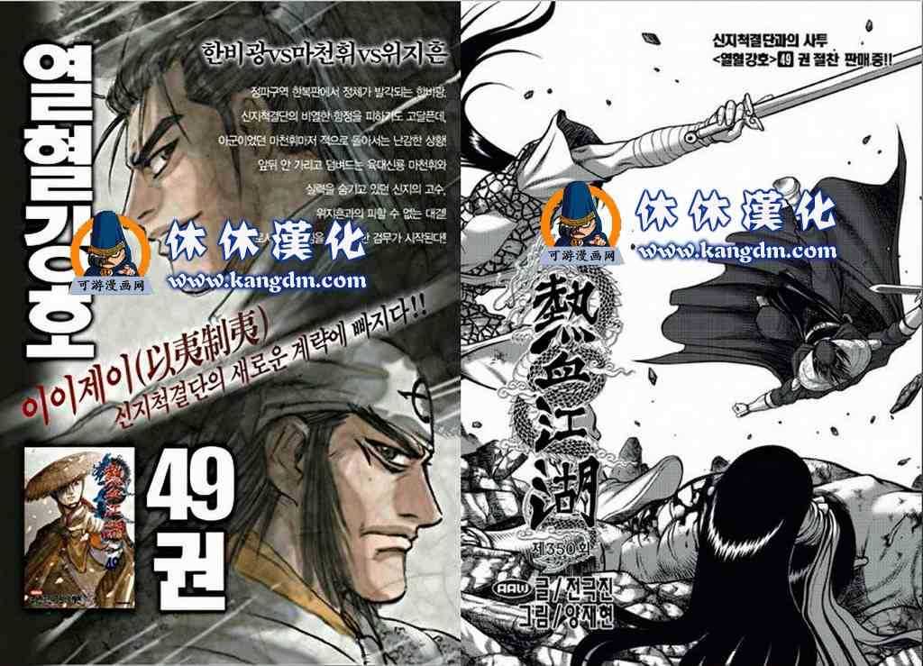 第350话0