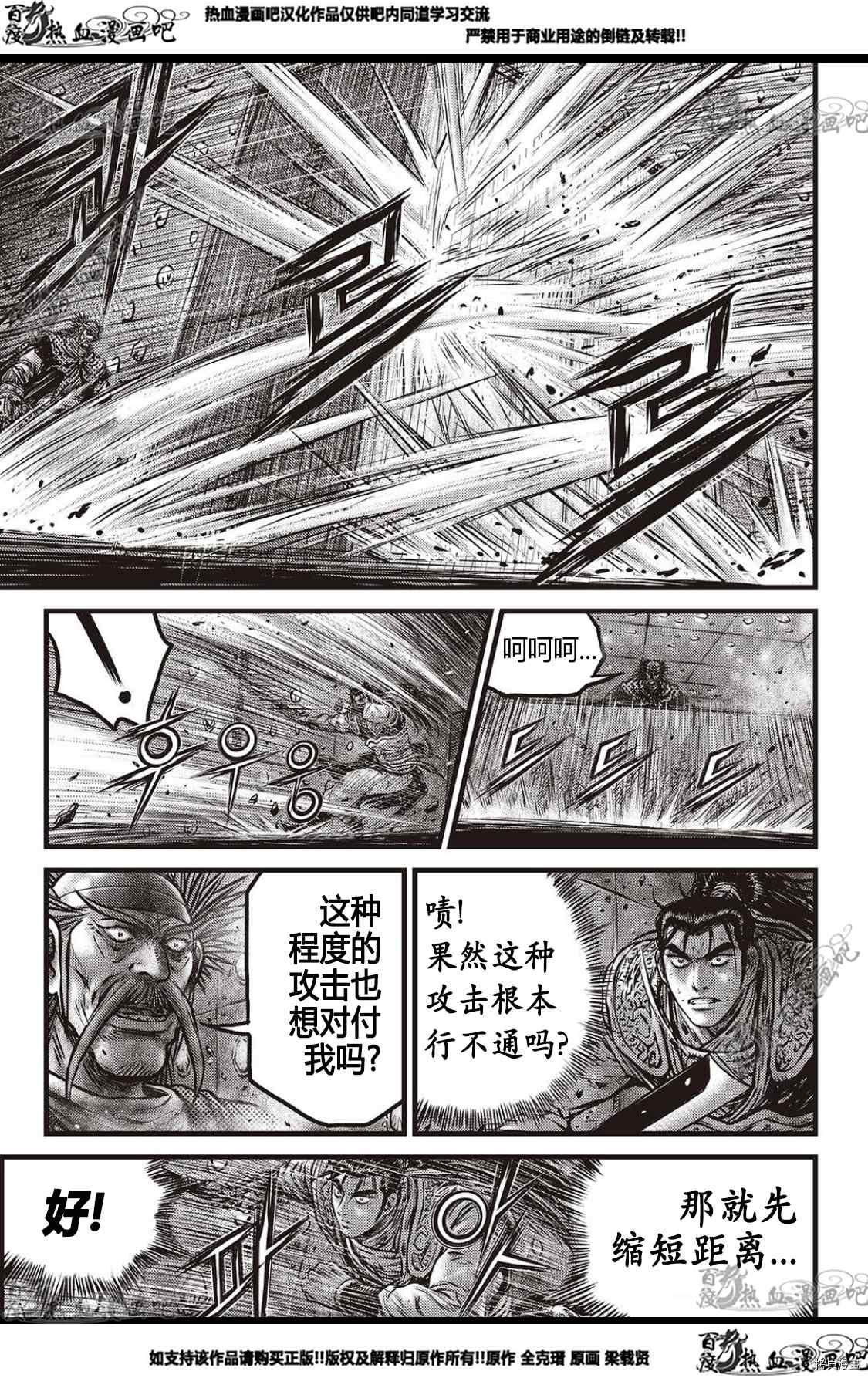 第583话3